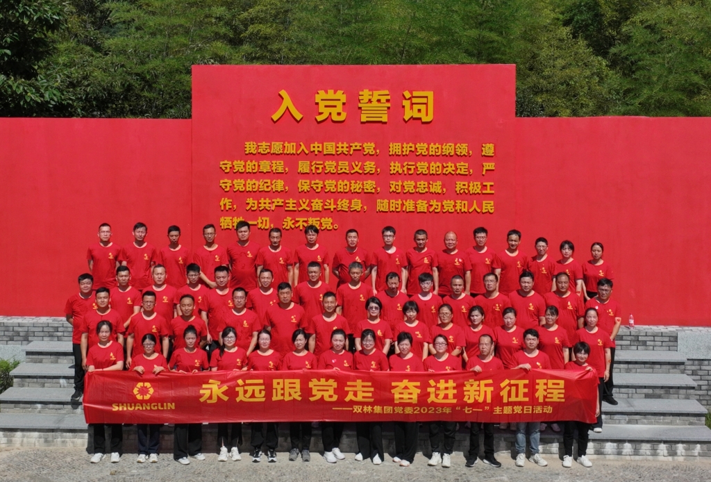 乐动平台党委开展2023年“七一”主题党日活动 